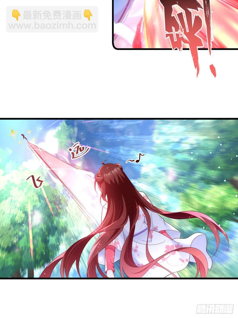 🍟萌师在上 第281话 宝藏的呼唤 第20页