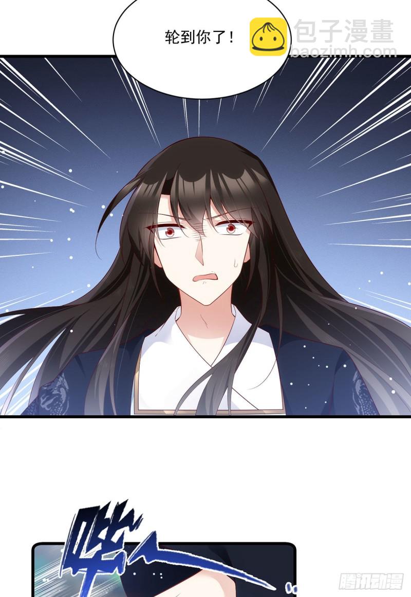 🍟萌师在上 第281话 宝藏的呼唤 第23页