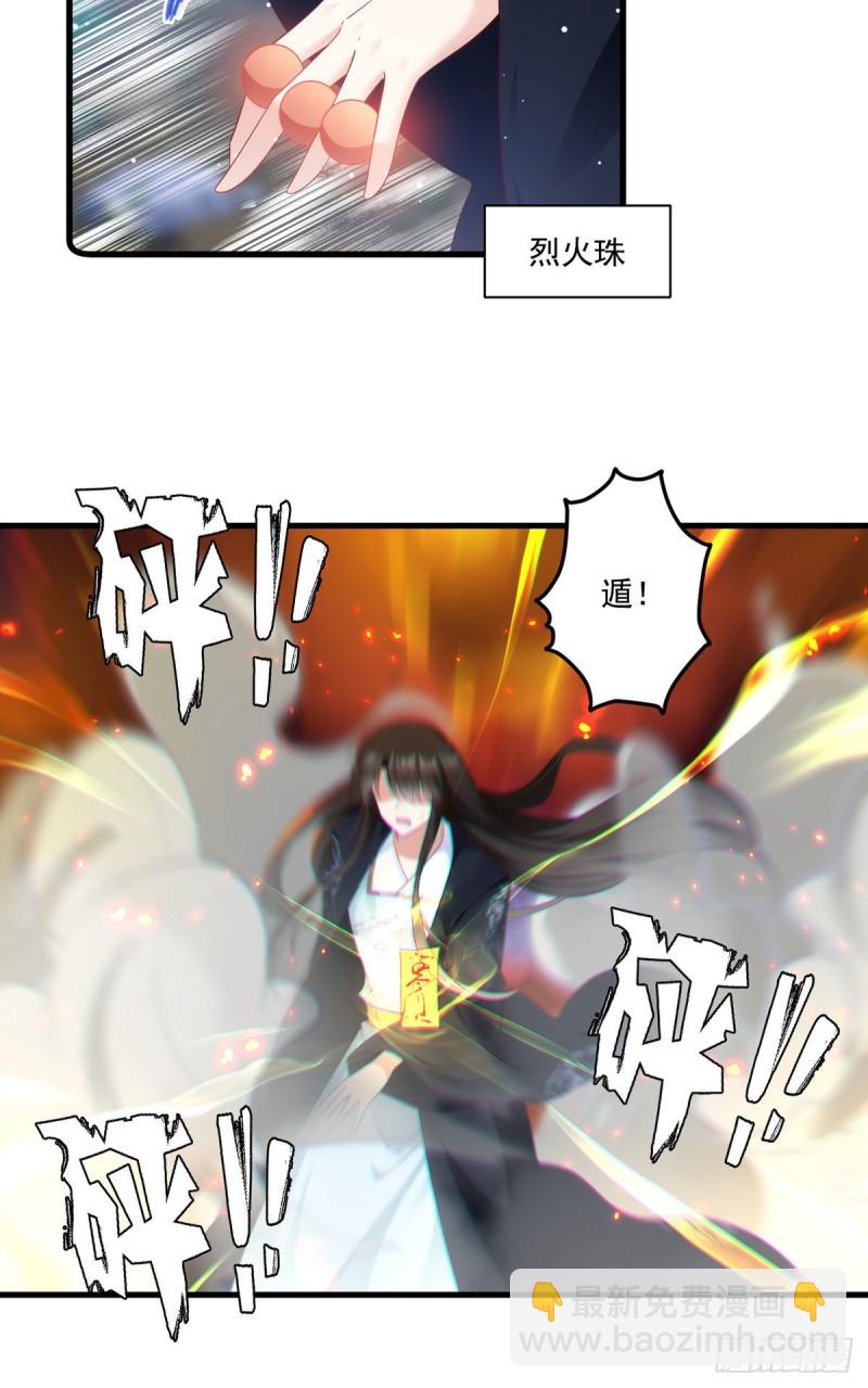 🍟萌师在上 第281话 宝藏的呼唤 第24页