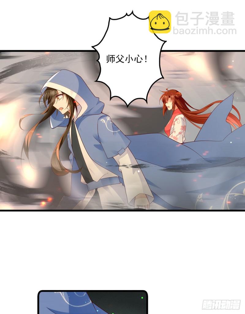 🍟萌师在上 第281话 宝藏的呼唤 第25页