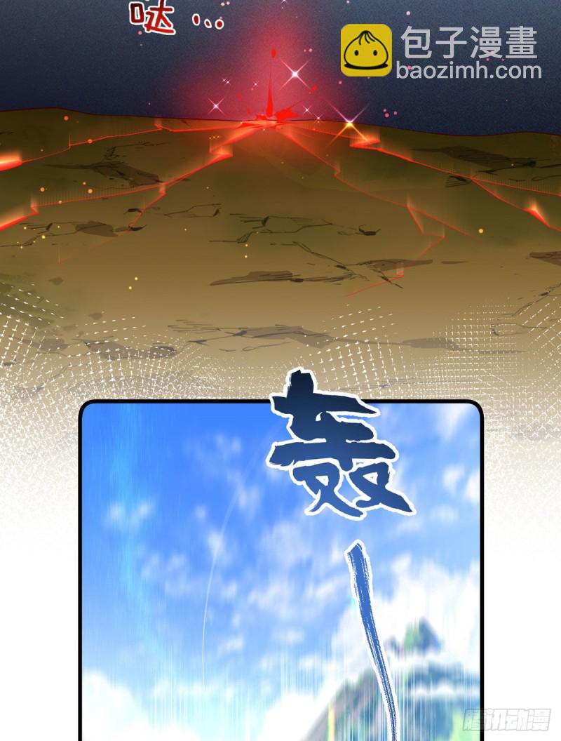 🍟萌师在上 第281话 宝藏的呼唤 第29页
