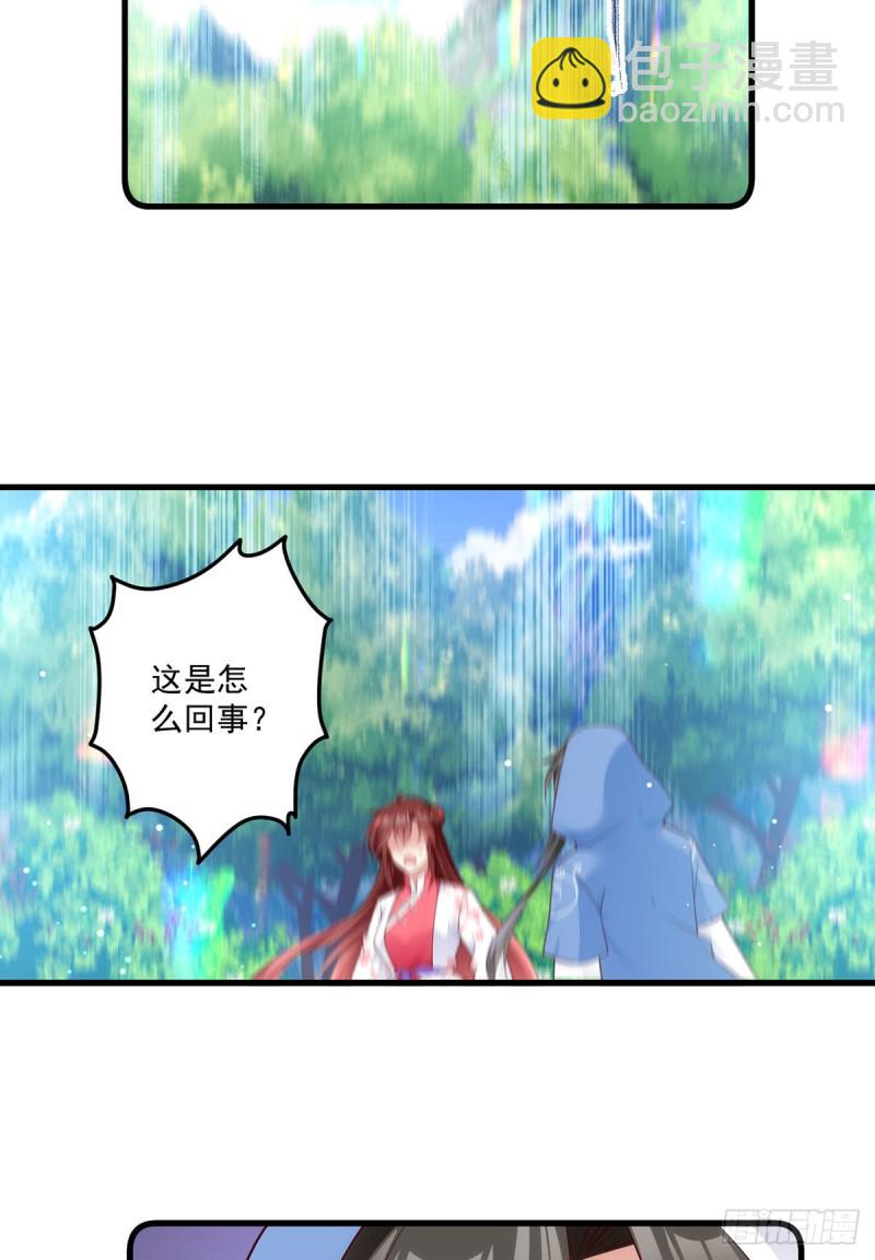 🍟萌师在上 第281话 宝藏的呼唤 第30页