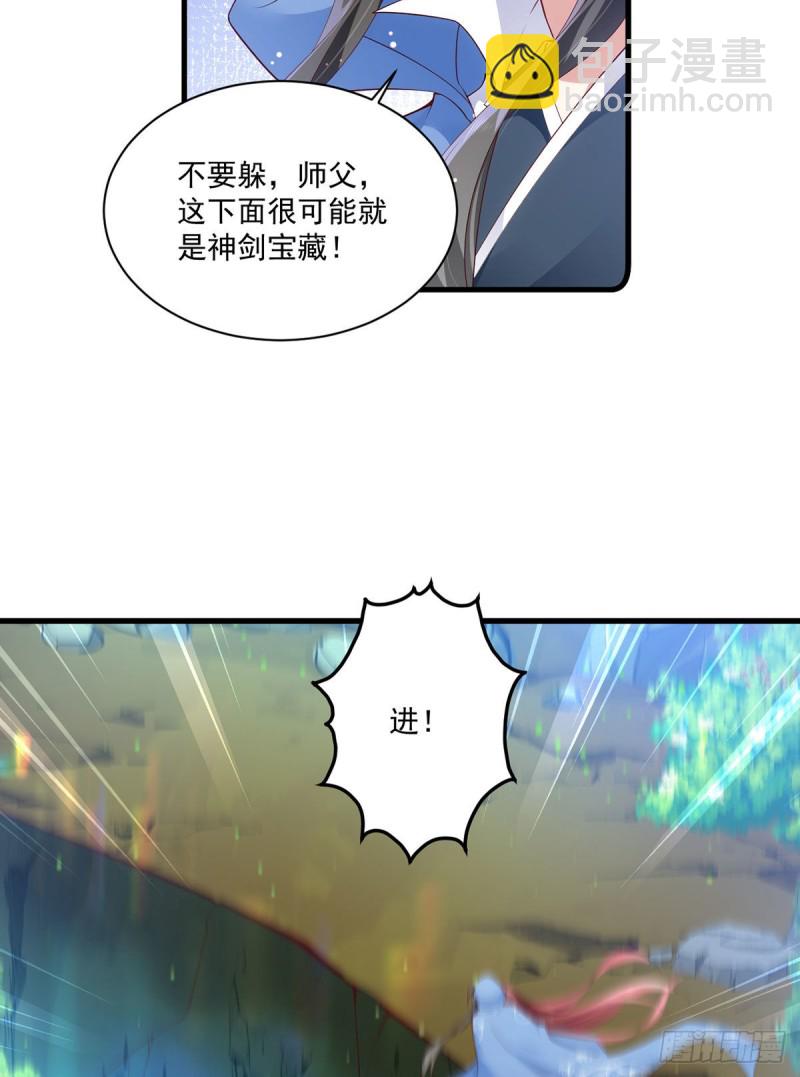 🍟萌师在上 第281话 宝藏的呼唤 第34页