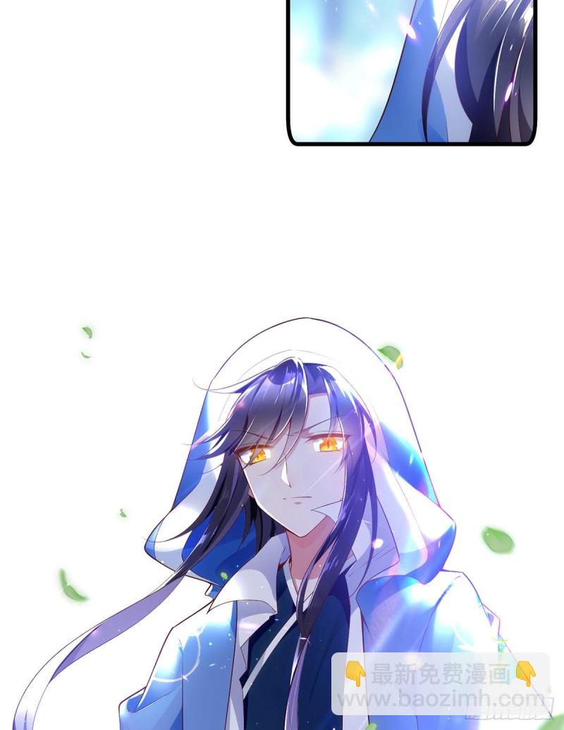 🍟萌师在上 第281话 宝藏的呼唤 第4页
