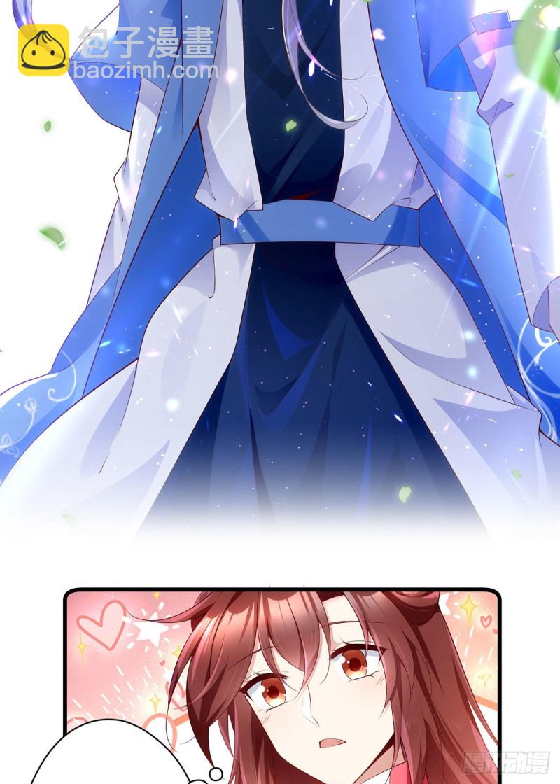 🍟萌师在上 第281话 宝藏的呼唤 第5页