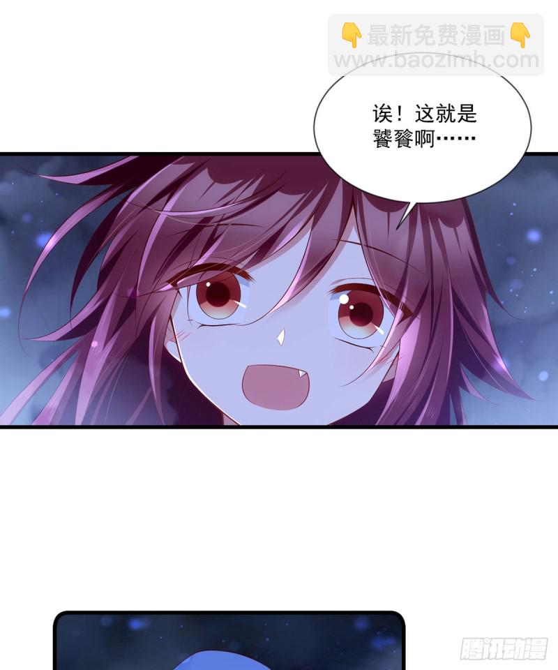 🍟萌师在上 第283话 被弹出来的师父 第11页