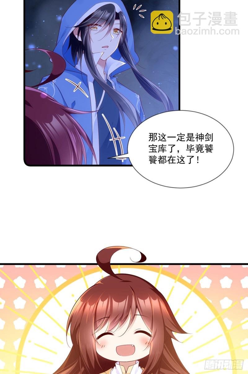 🍟萌师在上 第283话 被弹出来的师父 第12页