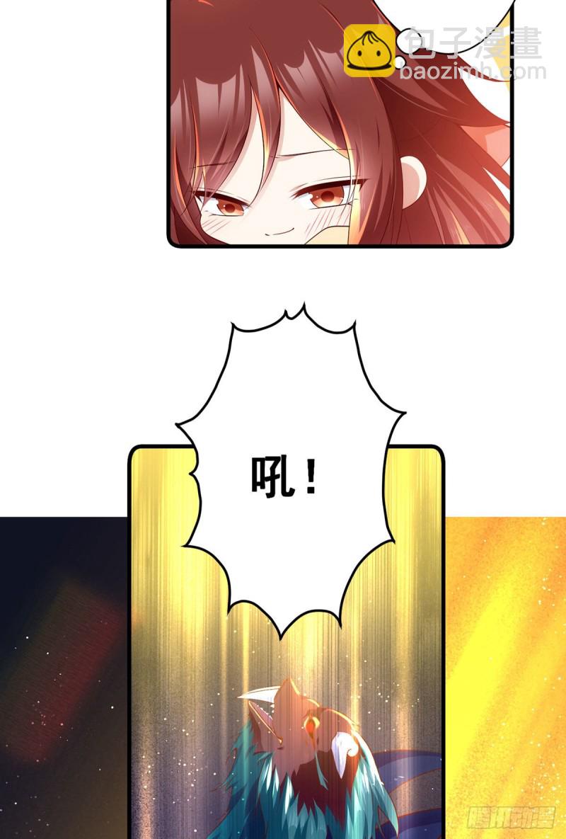 🍟萌师在上 第283话 被弹出来的师父 第19页