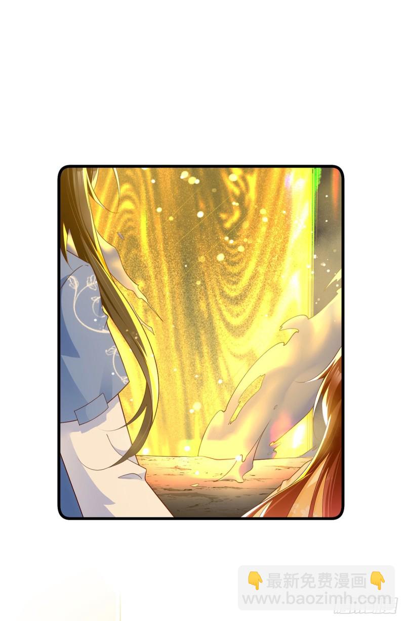 🍟萌师在上 第283话 被弹出来的师父 第22页