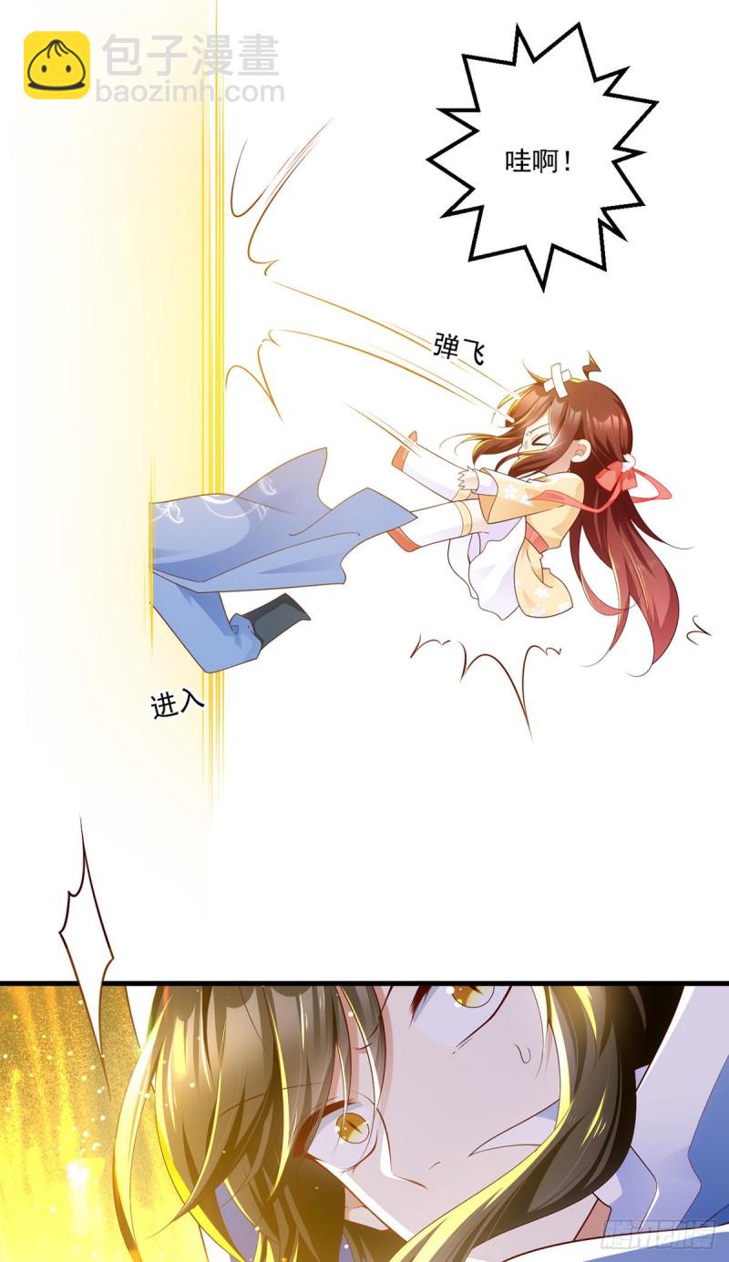 🍟萌师在上 第283话 被弹出来的师父 第23页