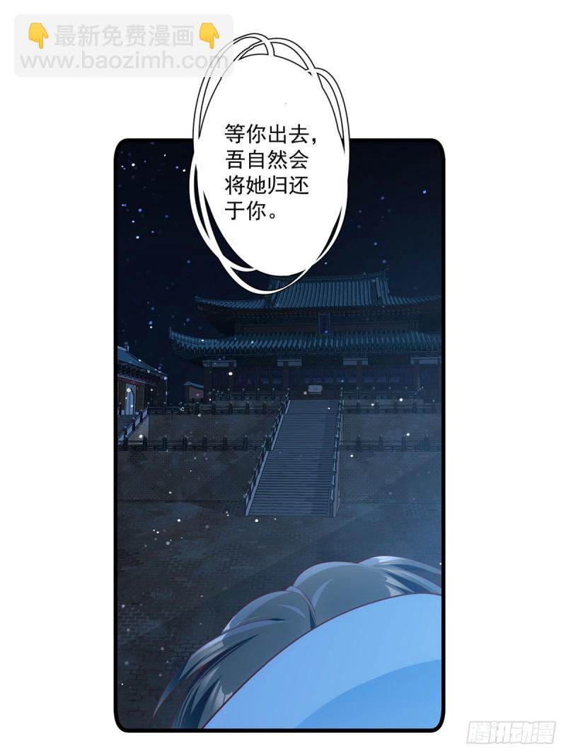 🍟萌师在上 第283话 被弹出来的师父 第28页