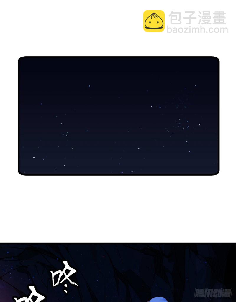 🍟萌师在上 第283话 被弹出来的师父 第3页