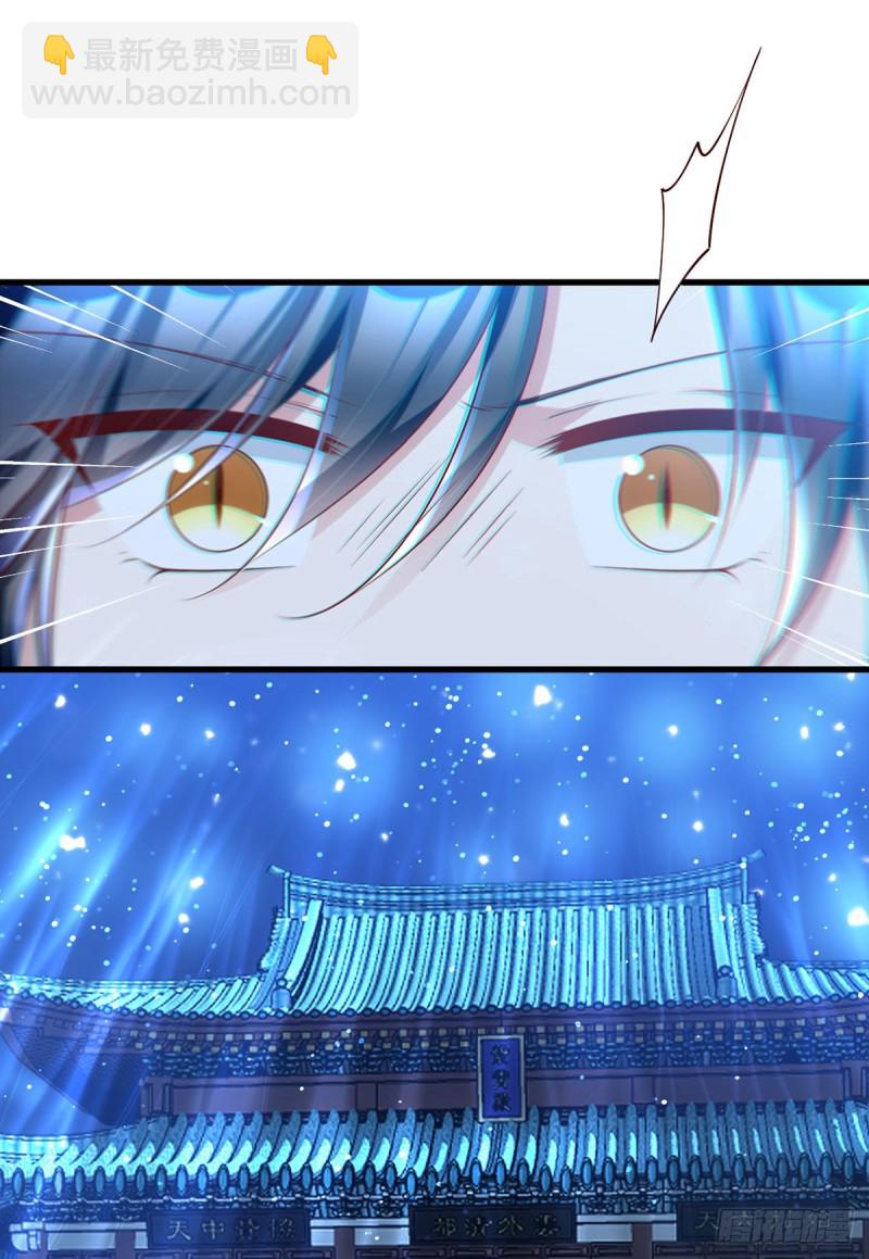 🍟萌师在上 第283话 被弹出来的师父 第31页