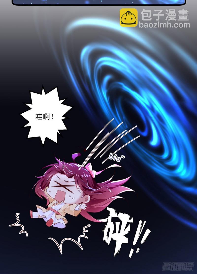 🍟萌师在上 第283话 被弹出来的师父 第35页