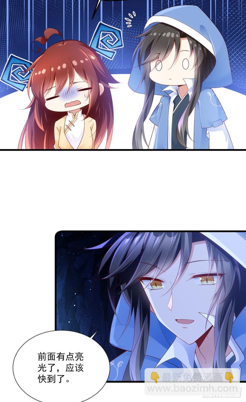 🍟萌师在上 第283话 被弹出来的师父 第7页