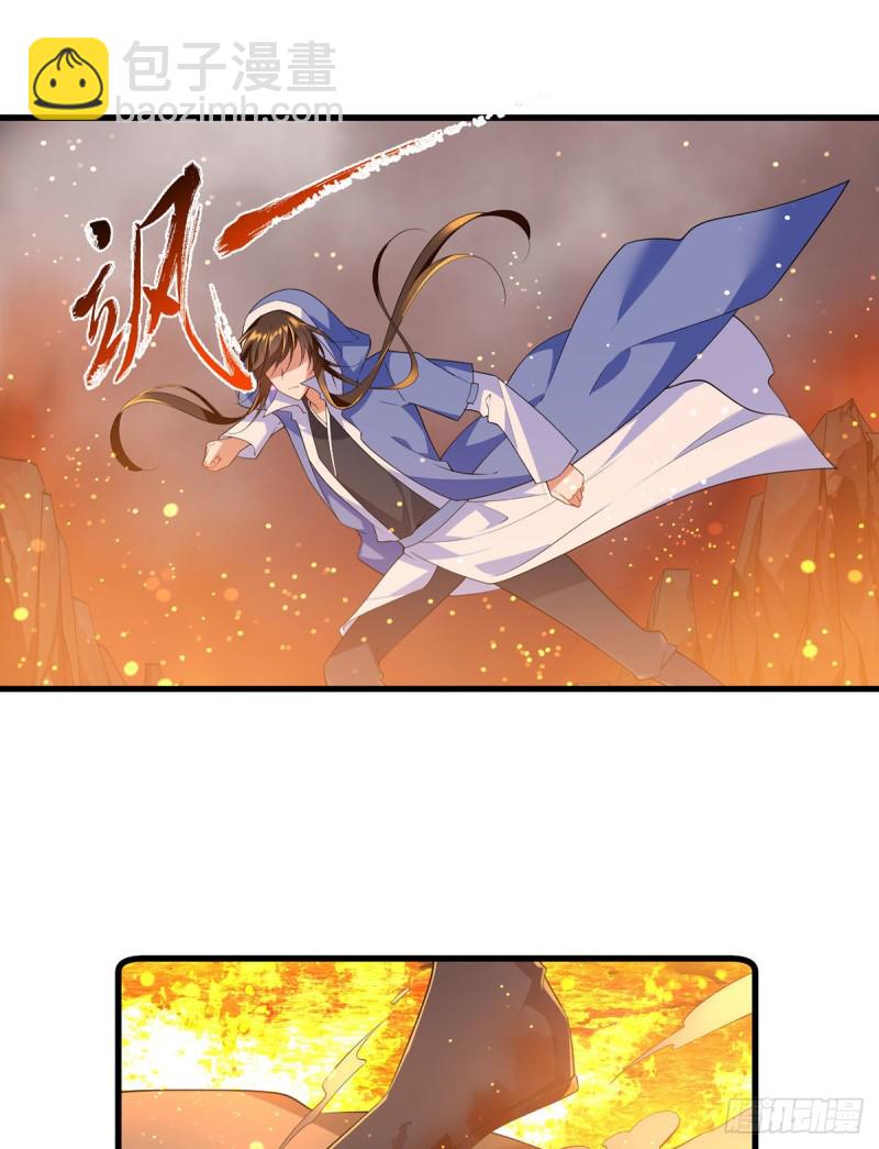 🍟萌师在上 第285话 师父被别人投喂了 第11页