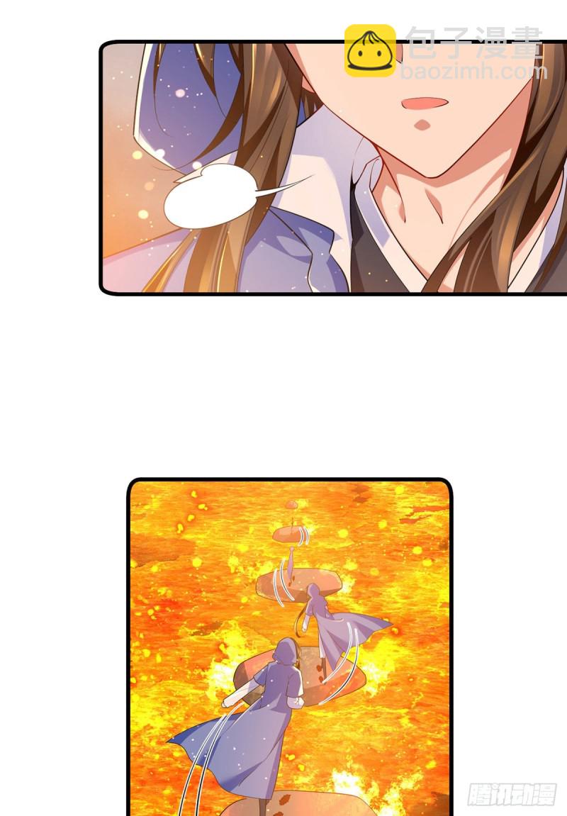 🍟萌师在上 第285话 师父被别人投喂了 第13页