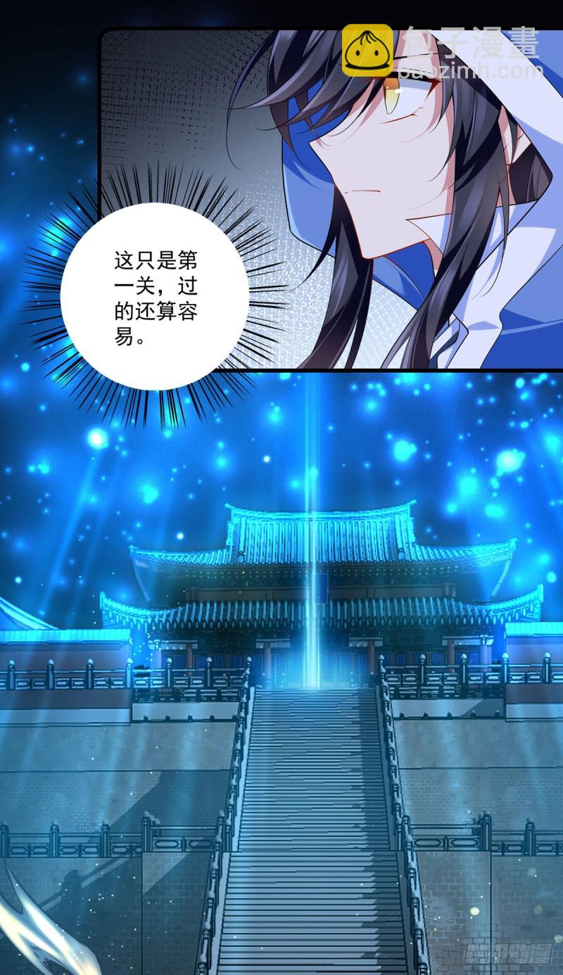 🍟萌师在上 第285话 师父被别人投喂了 第15页