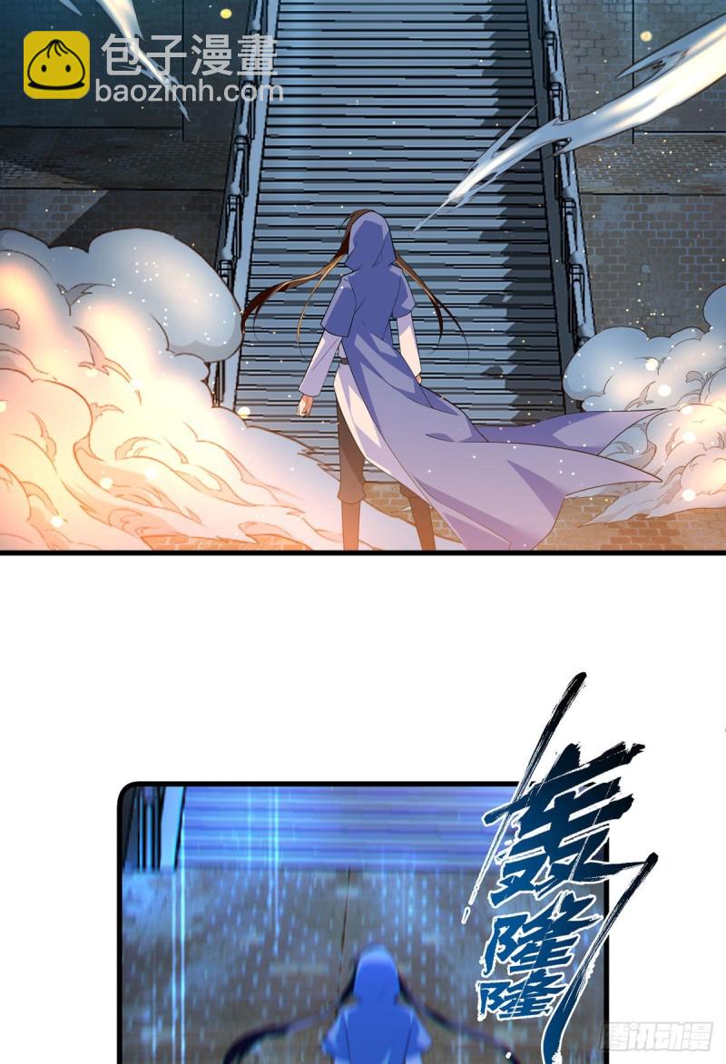 🍟萌师在上 第285话 师父被别人投喂了 第16页