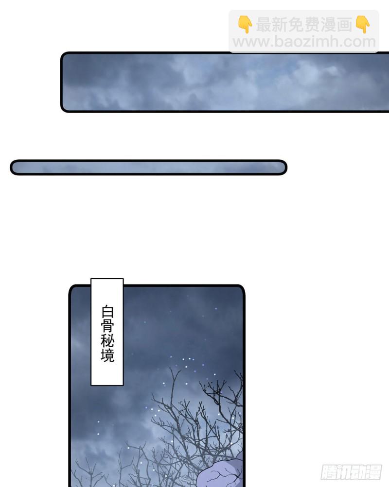 🍟萌师在上 第285话 师父被别人投喂了 第18页