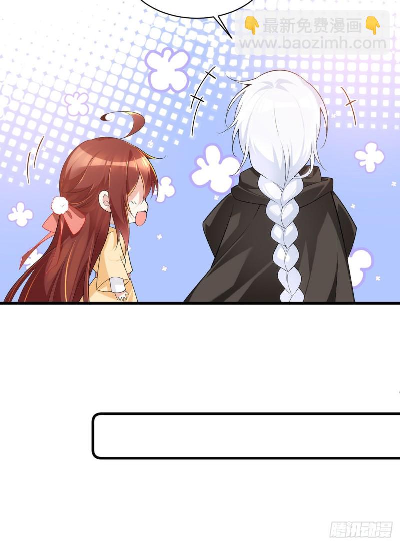🍟萌师在上 第285话 师父被别人投喂了 第21页