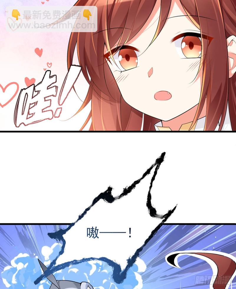 🍟萌师在上 第285话 师父被别人投喂了 第23页