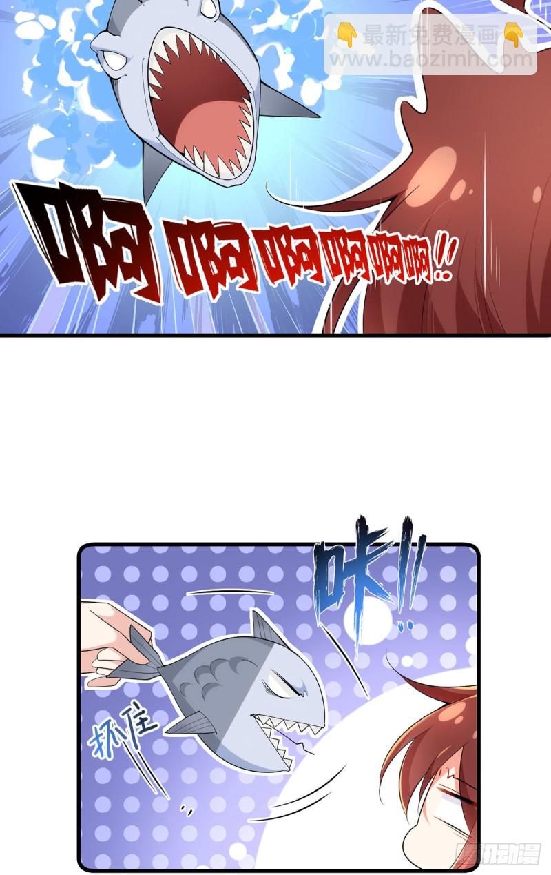 🍟萌师在上 第285话 师父被别人投喂了 第24页