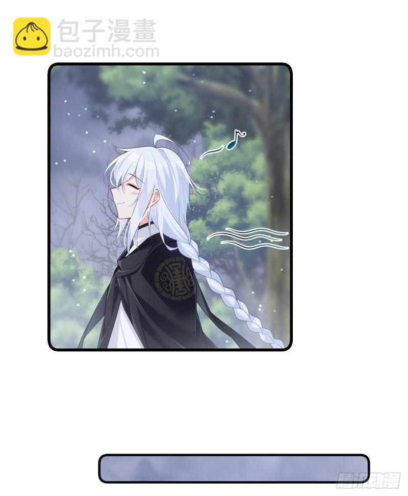 🍟萌师在上 第285话 师父被别人投喂了 第26页