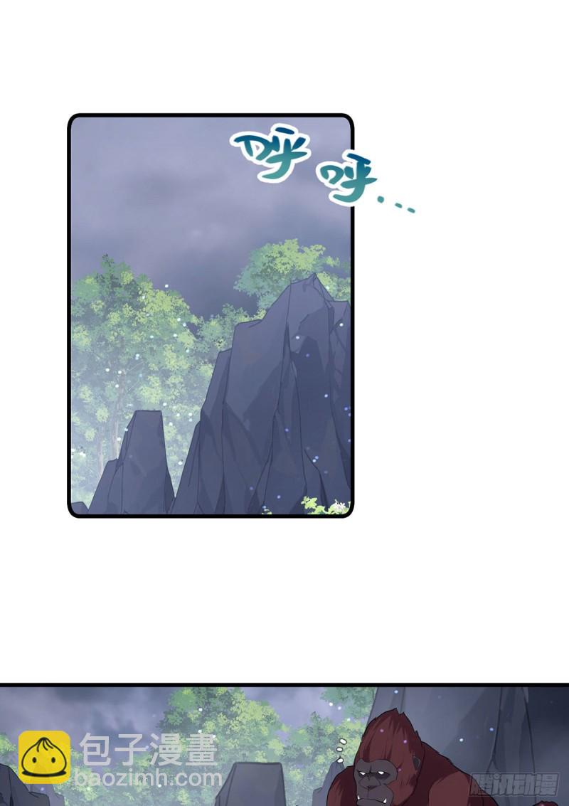 🍟萌师在上 第285话 师父被别人投喂了 第27页