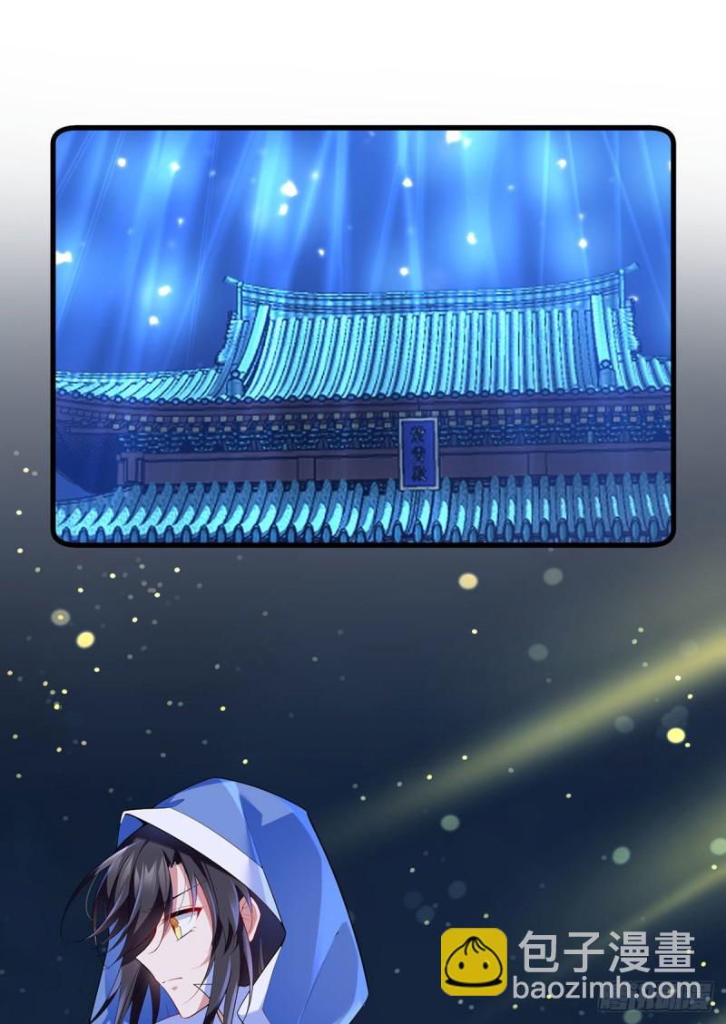 🍟萌师在上 第285话 师父被别人投喂了 第3页