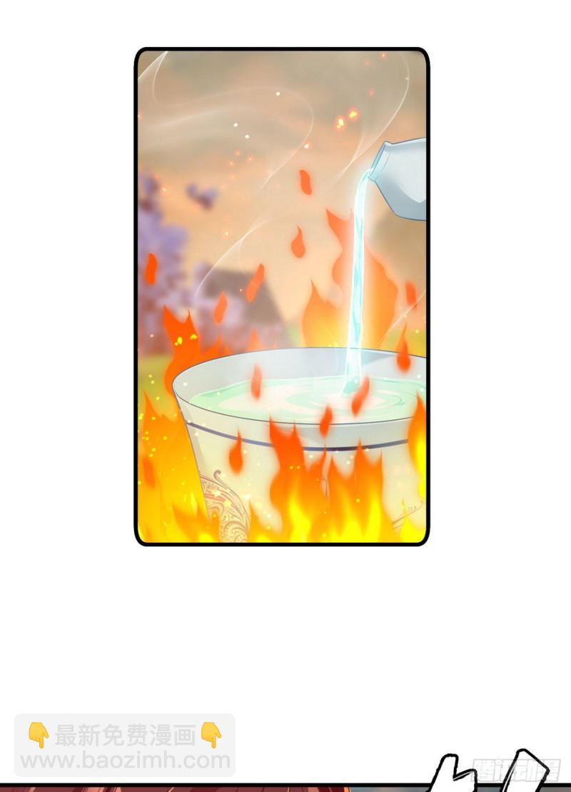 🍟萌师在上 第285话 师父被别人投喂了 第35页