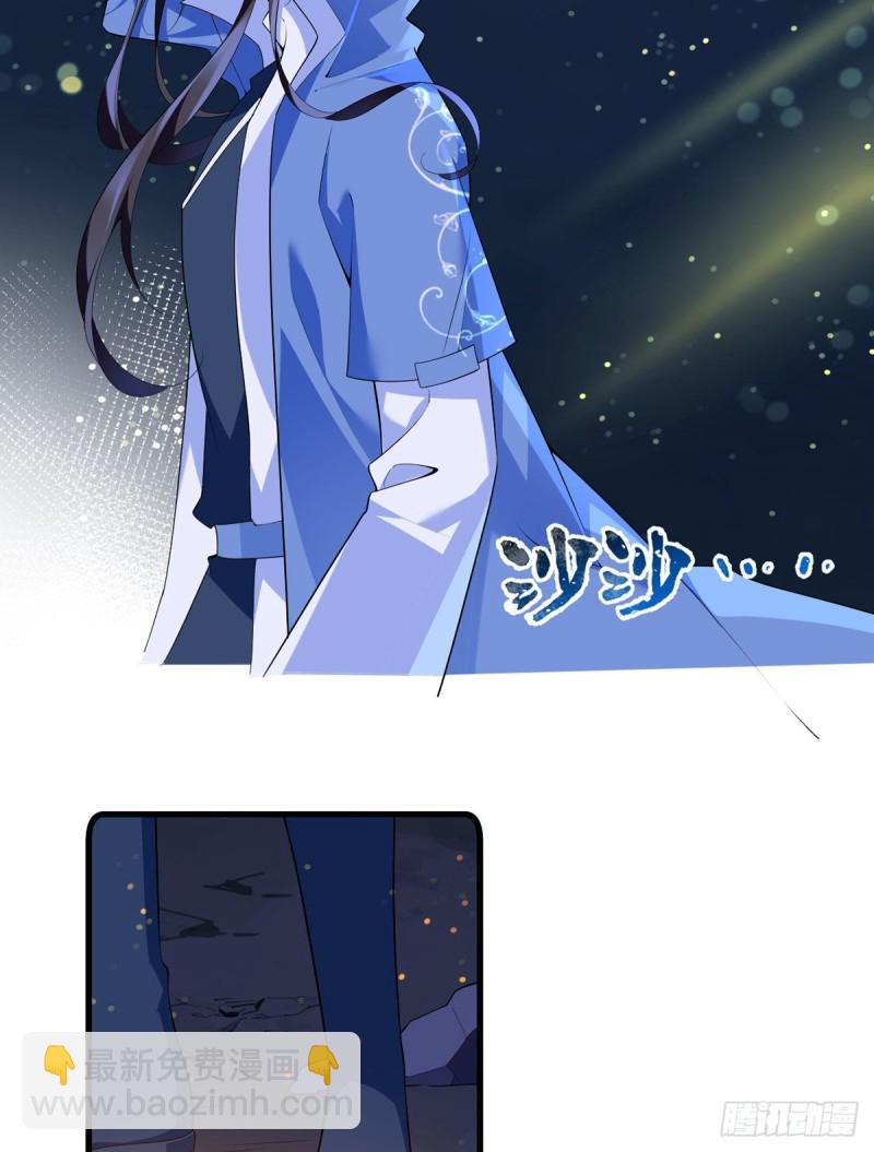 🍟萌师在上 第285话 师父被别人投喂了 第4页