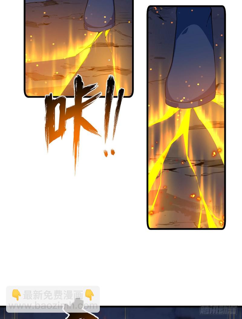 🍟萌师在上 第285话 师父被别人投喂了 第5页