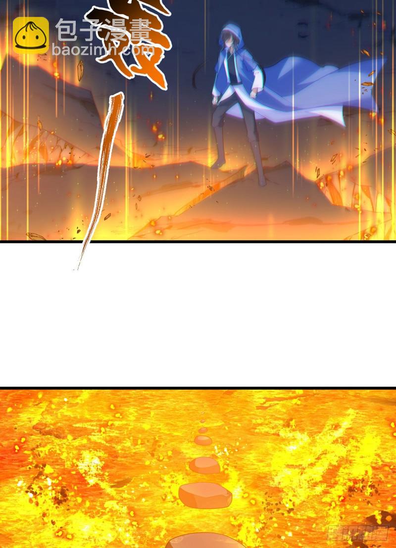 🍟萌师在上 第285话 师父被别人投喂了 第6页