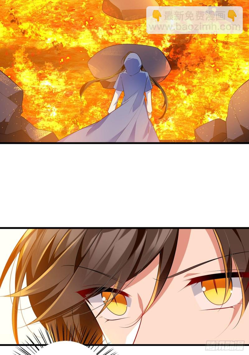🍟萌师在上 第285话 师父被别人投喂了 第7页