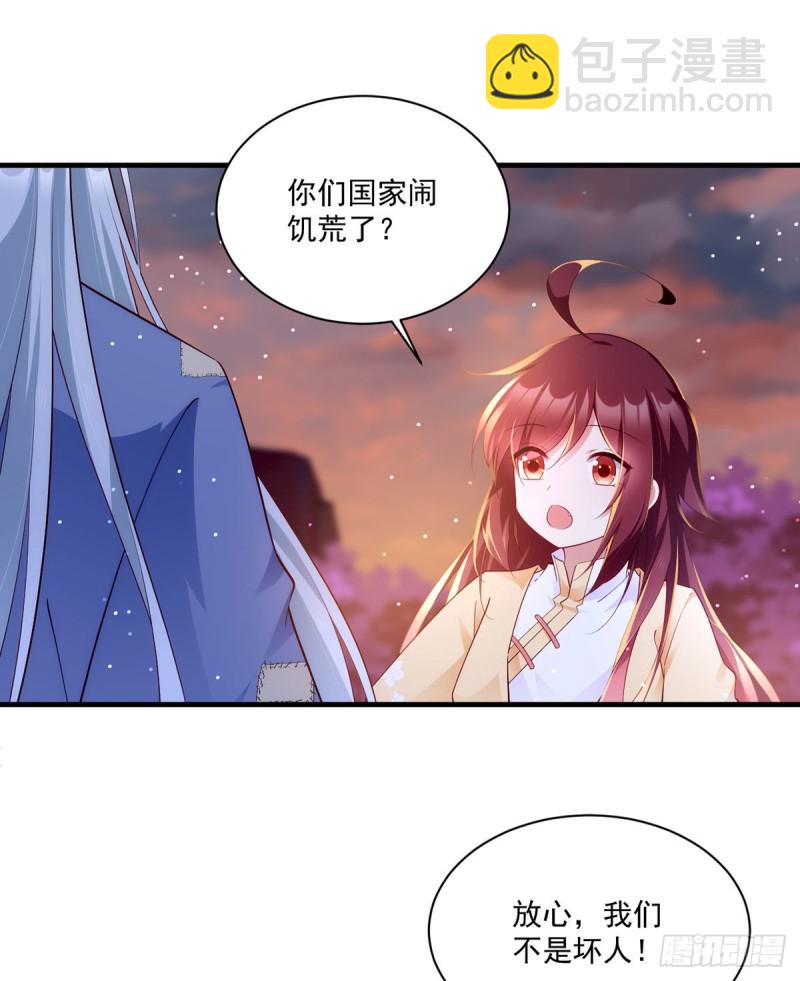 🍟萌师在上 第287话 “慷慨”的微生极？ 第10页