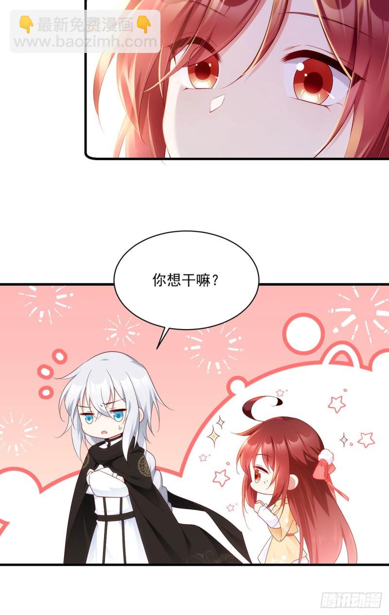 🍟萌师在上 第287话 “慷慨”的微生极？ 第19页