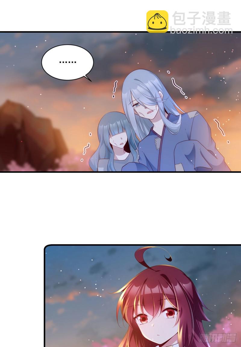 🍟萌师在上 第287话 “慷慨”的微生极？ 第3页