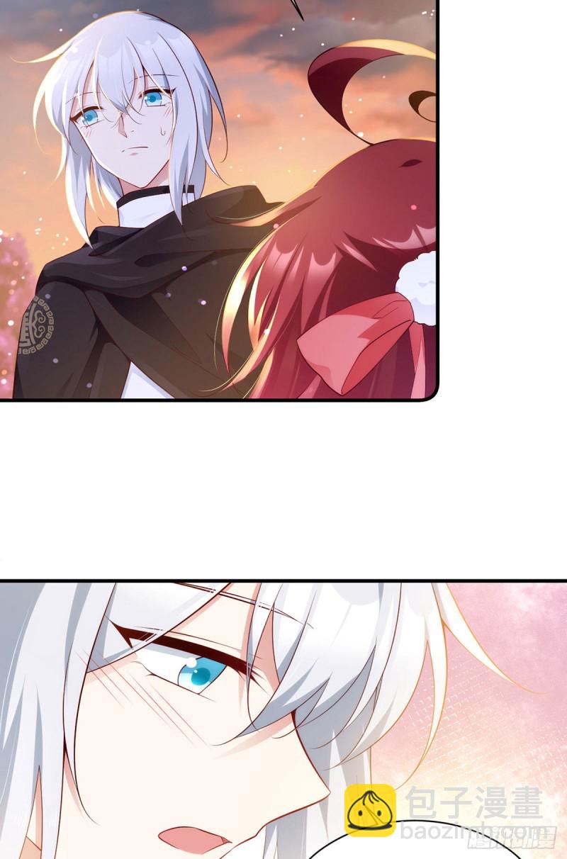 🍟萌师在上 第287话 “慷慨”的微生极？ 第30页