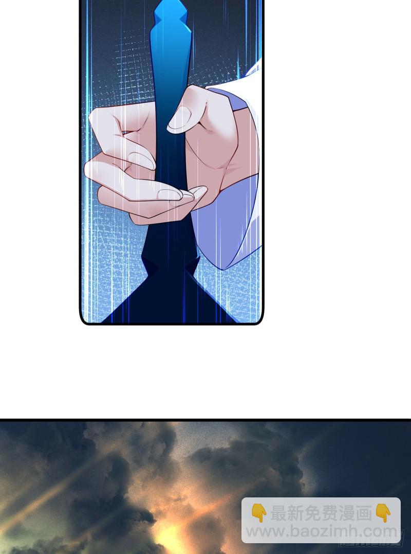 🍟萌师在上 第289话 神剑出世 第12页