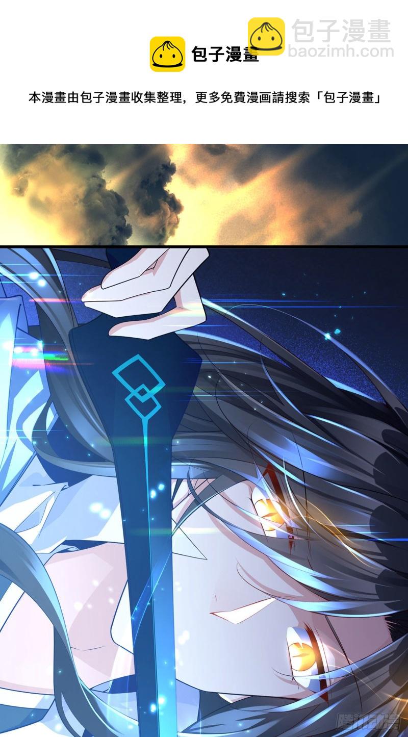 🍟萌师在上 第289话 神剑出世 第13页