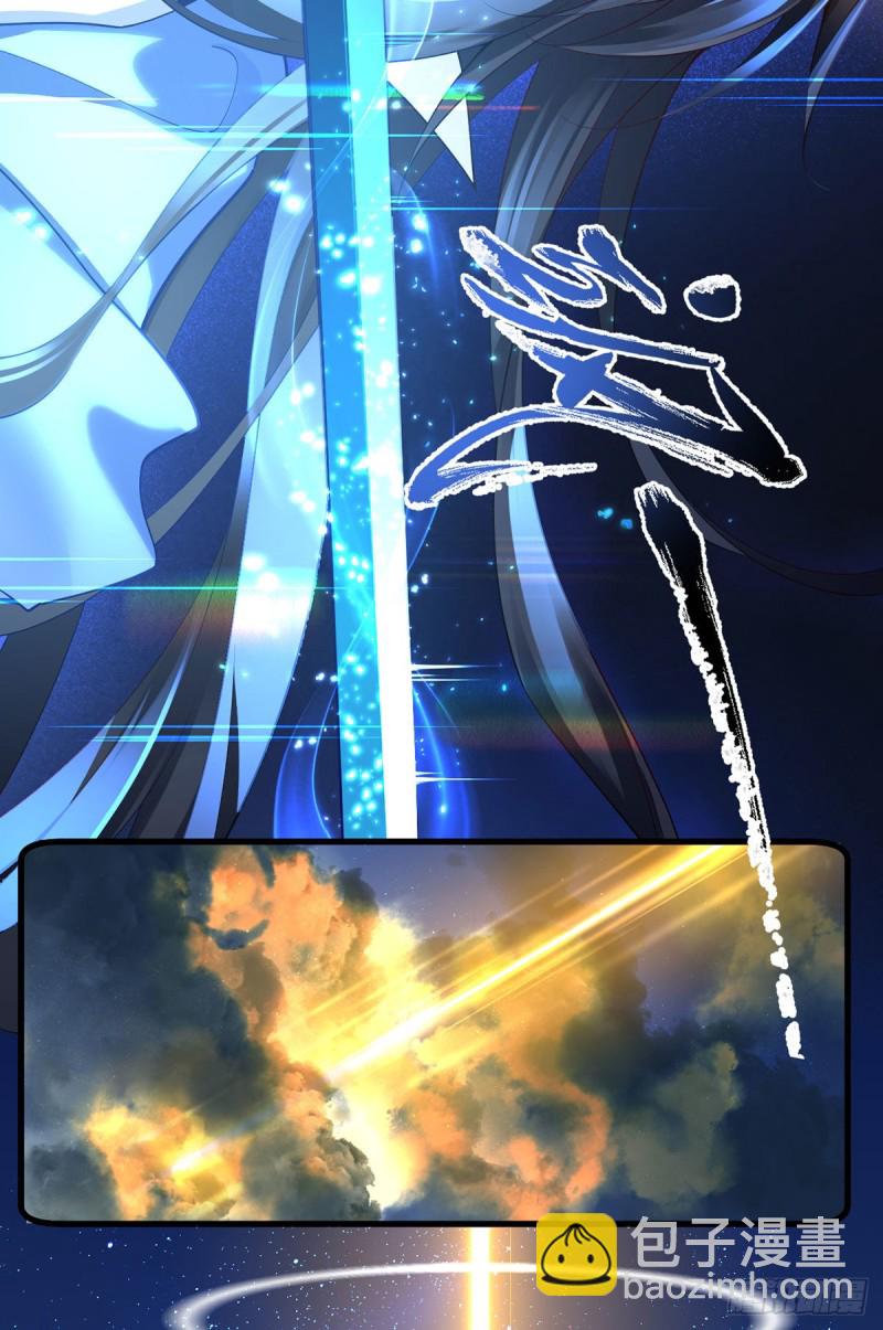🍟萌师在上 第289话 神剑出世 第14页