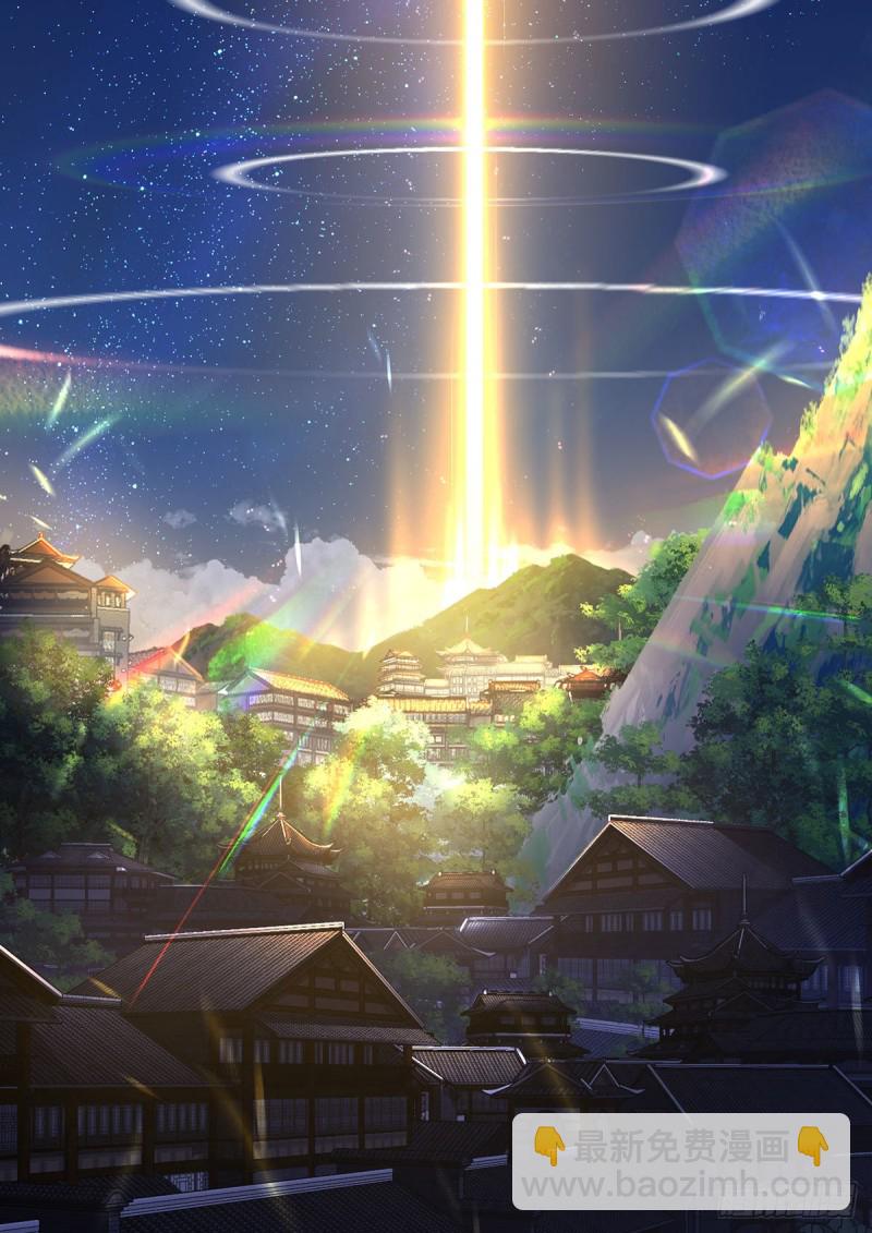 🍟萌师在上 第289话 神剑出世 第15页