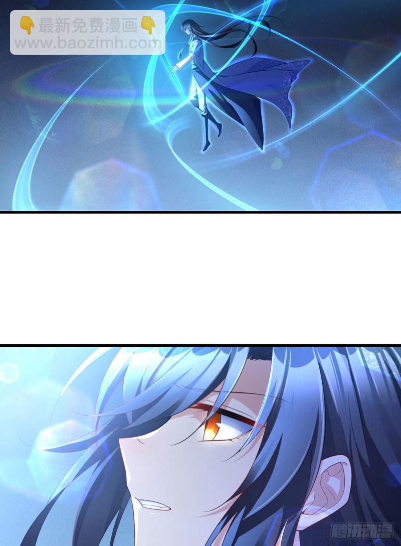 🍟萌师在上 第289话 神剑出世 第17页