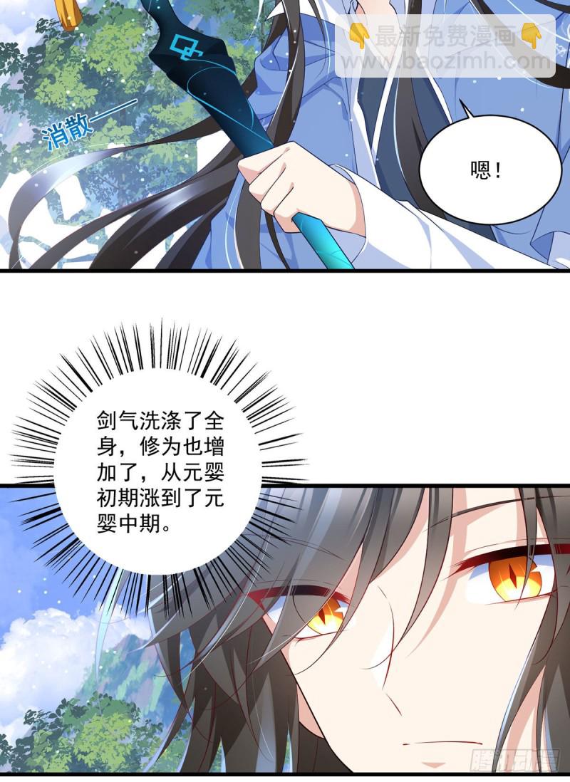 🍟萌师在上 第289话 神剑出世 第24页