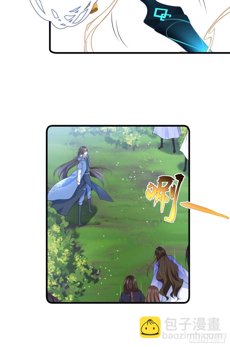 🍟萌师在上 第289话 神剑出世 第26页