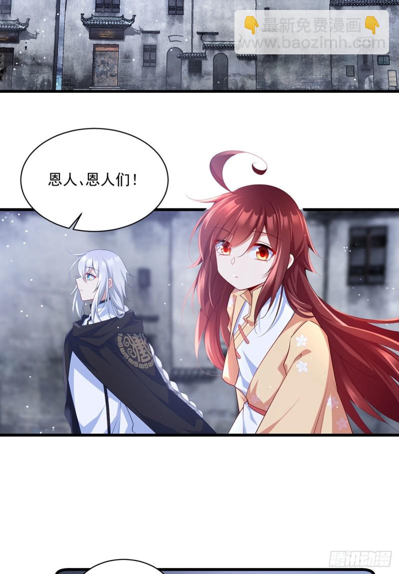 🍟萌师在上 第289话 神剑出世 第28页