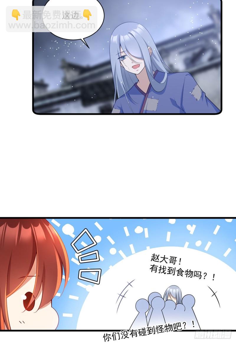 🍟萌师在上 第289话 神剑出世 第29页