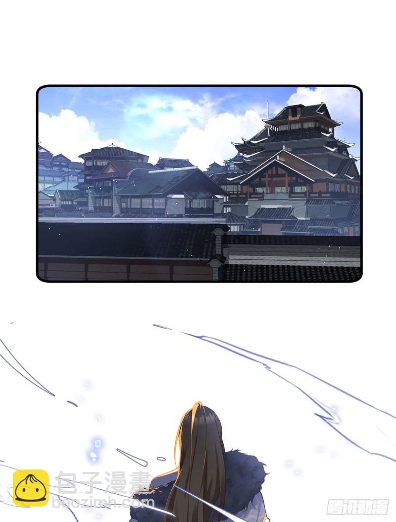 🍟萌师在上 第289话 神剑出世 第3页