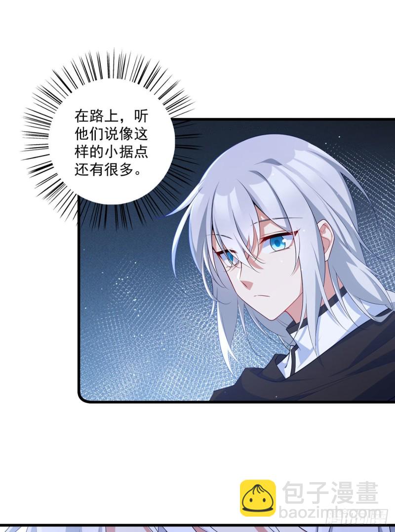 🍟萌师在上 第289话 神剑出世 第30页
